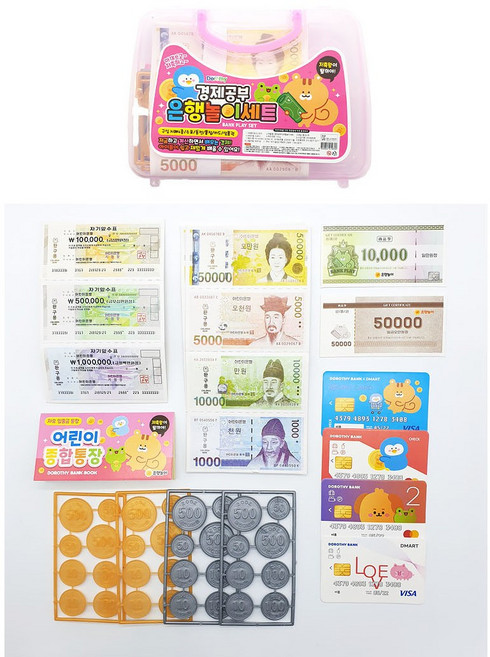 어린이 장난감화폐 은행놀이세트, 핑크, 1개