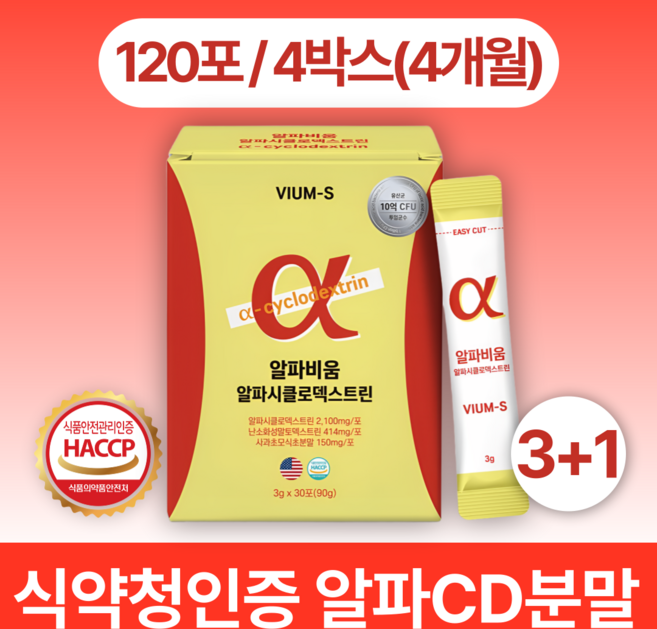VIUM-S 알파cd분말 100% 정품 알파시클로덱스트린 haccp 식약청인증, 4박스, 30회분