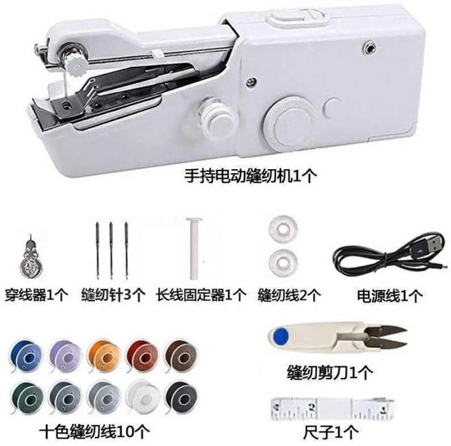 家用小型電動縫紉機 便攜迷你DIY裁縫工具, 電動縫紉機【20個配件】