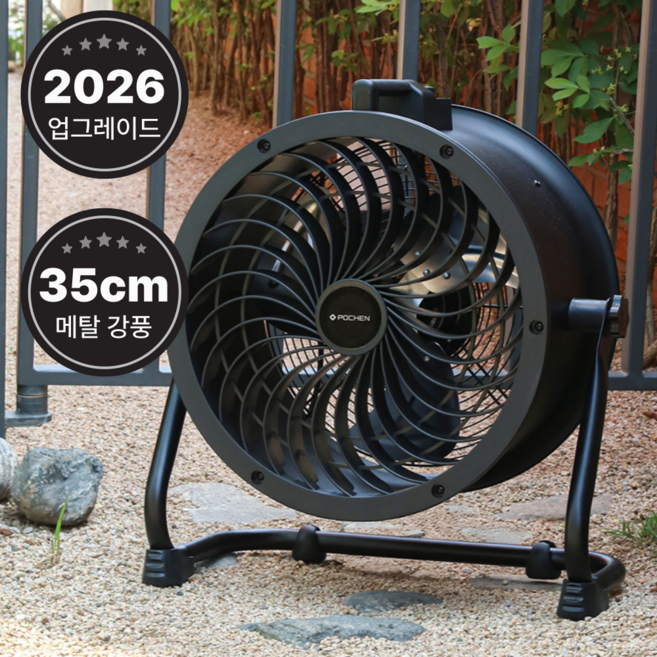 [26년형 재입고]포첸 업소용 산업용 대형 대포 써큘레이터, FQT-40A