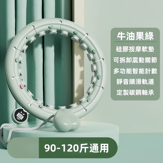 YIBEISU 智能健身呼拉圈 自由調節尺寸 靜音順滑軸承, 果綠色, 1個