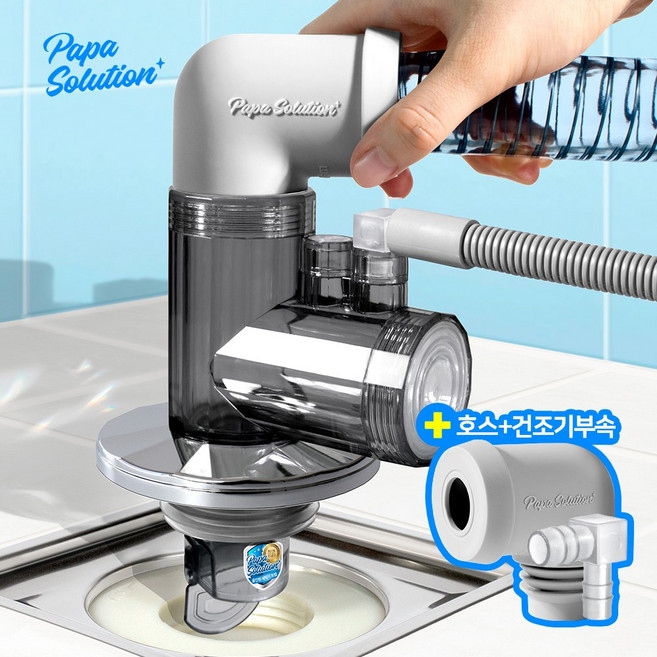 파파솔루션 올인원 세탁기배수구트랩+건조기부속+호스부속, 1세트