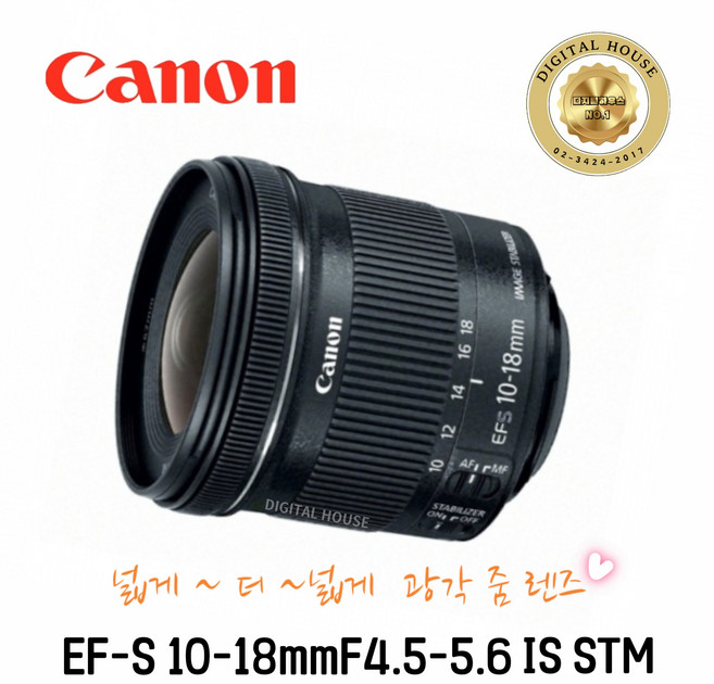 캐논 EF-S 10-18mm F4.5-5.6 IS STM 광각렌즈 광각줌렌즈, 캐논10-18렌즈