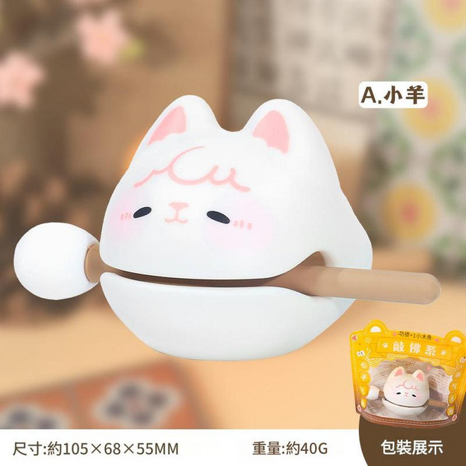 財富小木魚解壓擺件, 敲佛系 - A小羊, 1個