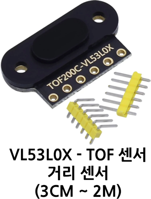 아두이노 TOF 센서 VL53L0X 거리센서 모듈, TOF200C, 1개