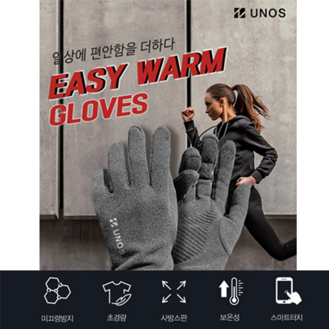 스마트터치 기모 보온방한장갑 겨울장갑 달리기 러닝 조깅 마라톤 장갑, 회색, 1개