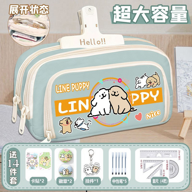 線條小狗卡通筆袋女孩可愛小學生大容量鉛筆盒兒童初中男生文具盒, 1個, C款綠色送14件套:1