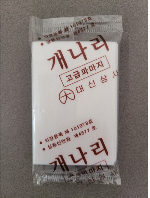 미용사 시험용 파마지지 미용사 국가고시 자격증 학원용 지참준비 실기재료 21번, 흰색, 30개