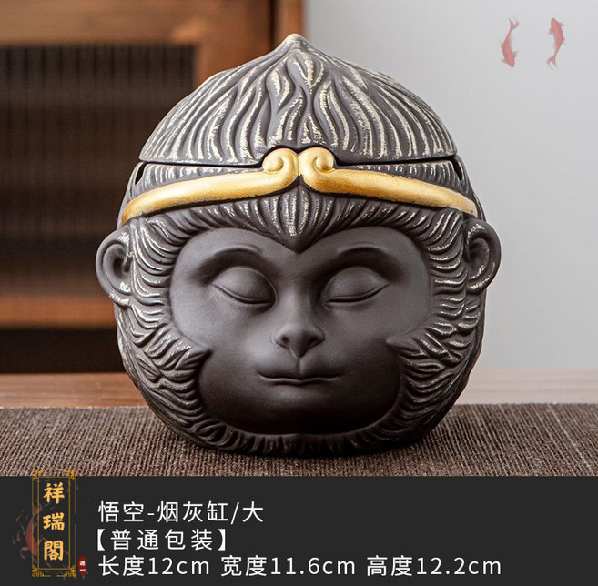 創意黑神話悟空齊天大聖帶蓋防風菸灰缸 煙盅 家用茶道周邊, 猴哥菸灰缸, 1個