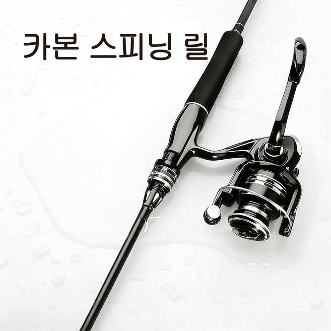 루어 초보 전용 카본 로드 세트 직행 M조정 스피닝릴 풀세트 가볍고 쉬운 조작 야외 실전 겸용 입문자 맞춤 추천, 검노색