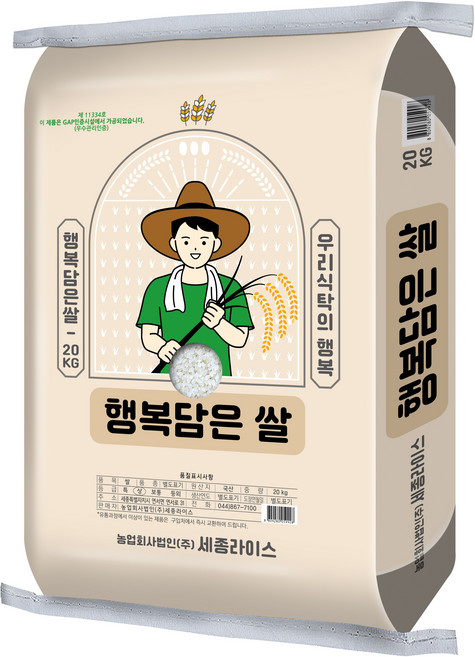 [26년 햅쌀] 행복담은쌀/상등급/GAP인증시설, 20kg, 1개, 상등급