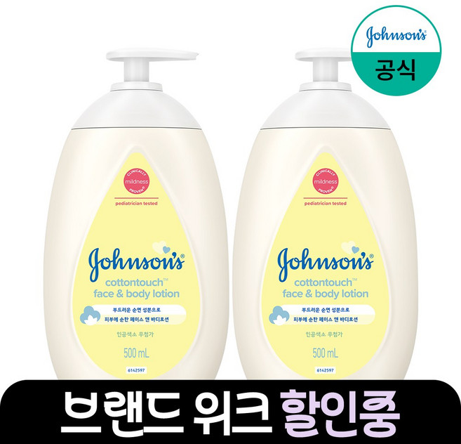 존슨즈베이비 코튼터치 페이스 앤 바디 로션, 2개, 500ml