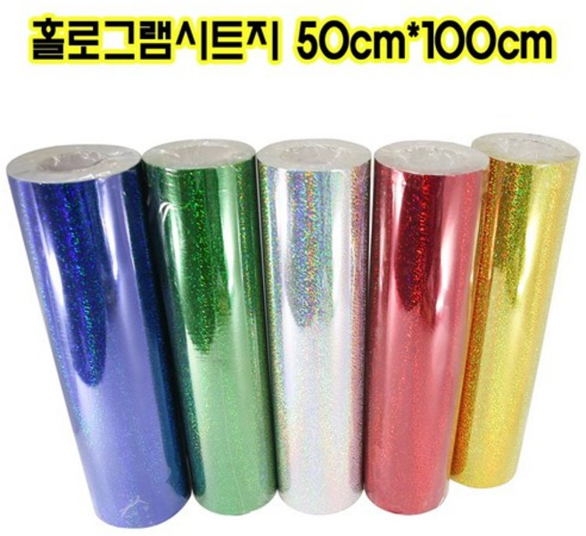밝은세상 홀로그램 시트지 반짝이 50cm x 100cm 1마 대용량시트지 대용랭반짝이시트지 어린이집 유치원 초등학교 신학기 졸업 환경구성재료, 밝은세상 홀로그램시트지 1마, 은색