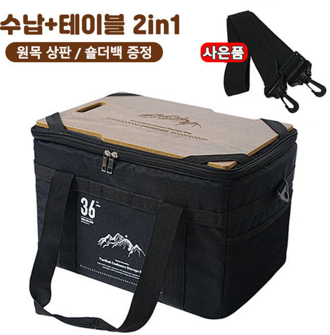 2in1 대용량 캠핑 수납 가방 다용도 정리백 방수 나무판 도마 포함, 1개, 2단, 블랙-업그레이드