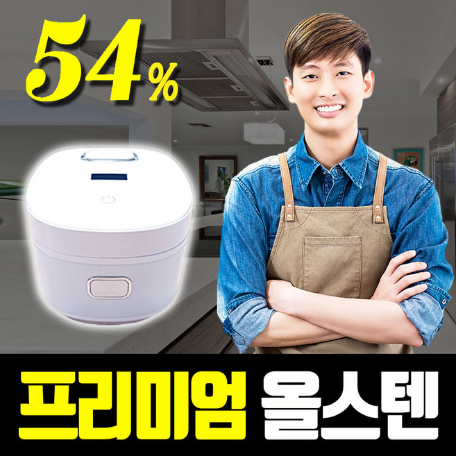 저당 밥솥 당뇨 올스텐 미니 2인용 3인용 전기밥솥 따숨맘, 따숨맘 저당밥솥