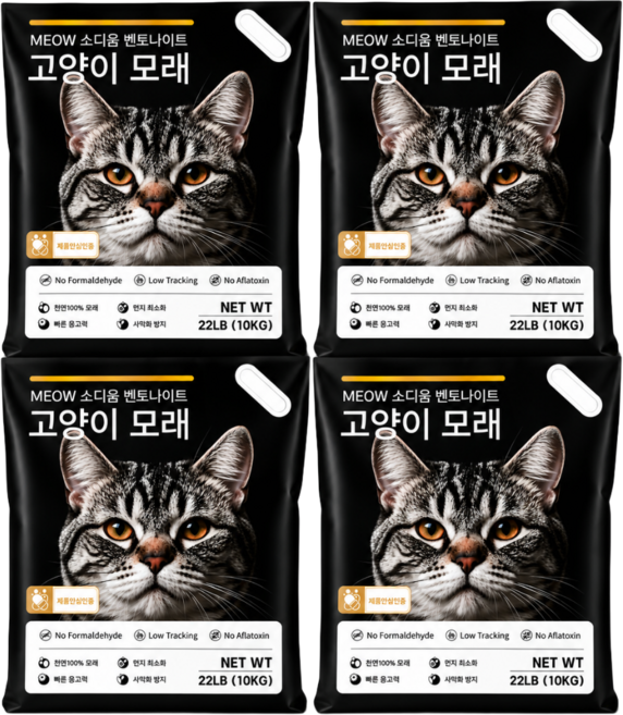 MEOW캣리터 고양이모래 먼지없는 천연 소디움 벤토나이트모래, 무향, 4개, 10kg