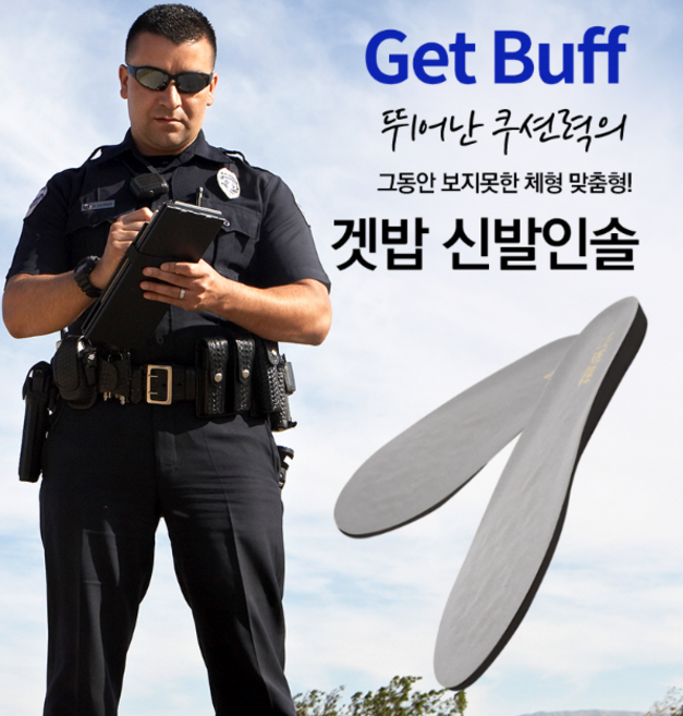 체형맞춤형 공기쿠션 깔창 [ 겟밥 기능성 인솔 깔창 ] 효도선물 무릎건강 발건강 서서 일하는 사람용, 블랙, +30
