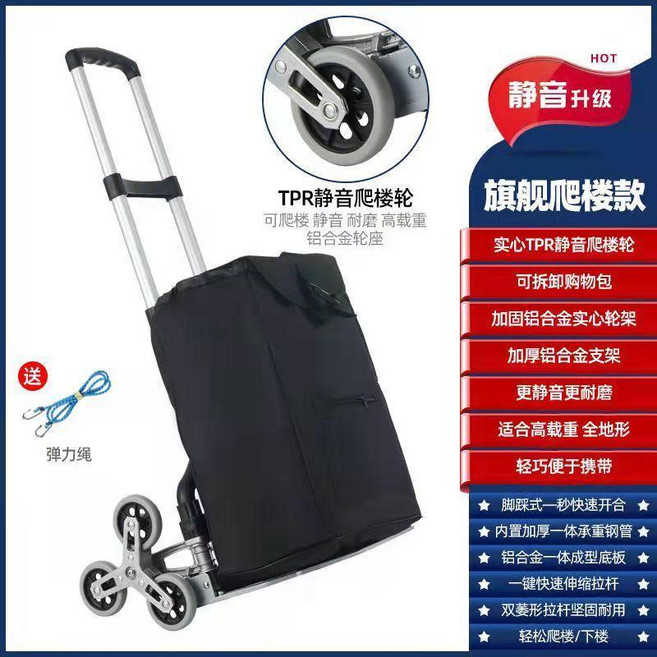 摺疊爬樓梯手拉車 便攜行李車 購物買菜拉貨小拖車, 1個, 升級款TPR六輪+行李袋+彈力繩, N/A