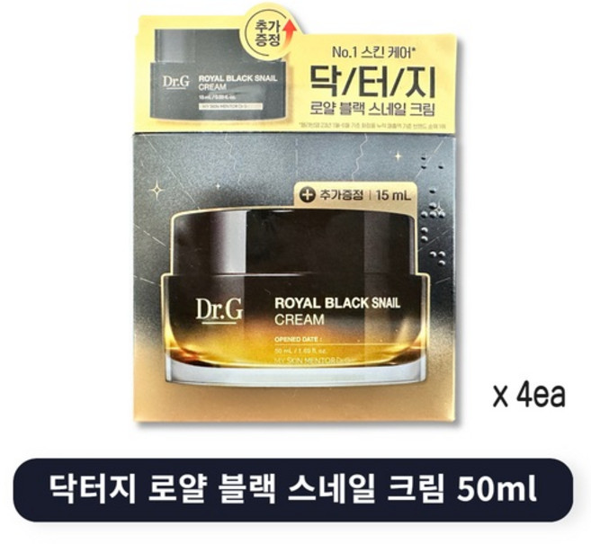 로얄 블랙 스네일 크림 기획세트 (본품50ml + 추가15ml), 4개, 50ml