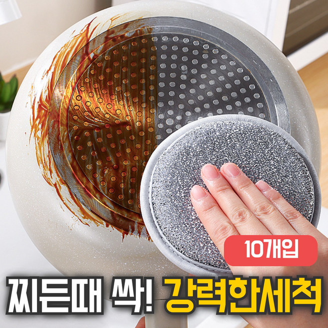 룸앤업 기름때방지 원형 양면 식기 세척 수세미, 1개, 10개입