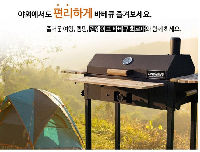 런웨이브 원통형 육각형 바베큐 그릴 - 캠핑 펜션 필수 화로대