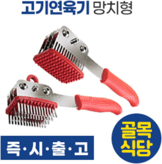 고기연육기(victor) 망치형 국내배송 재고보유, 1개