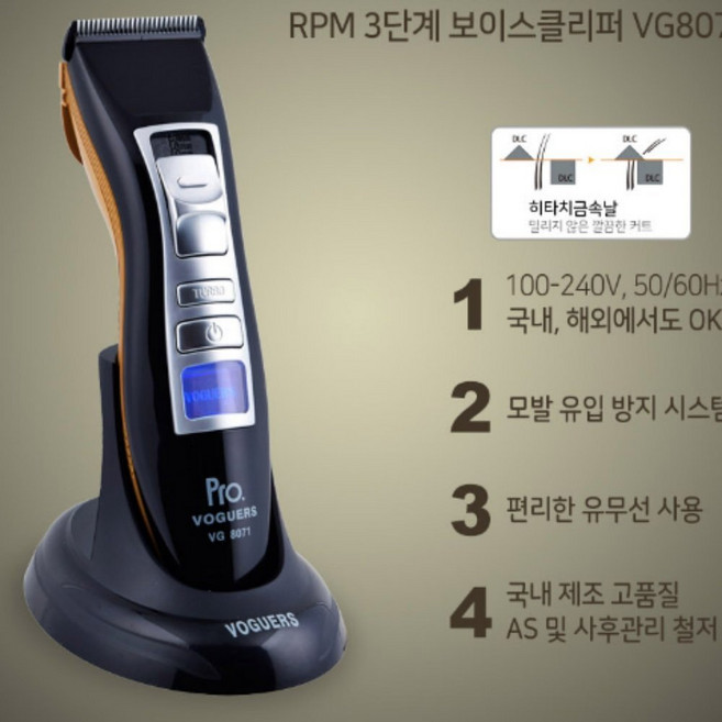 전문가용 스마트 이발기 남성용 충전 바리깡 저소음 미용기, 상세페이지 참조