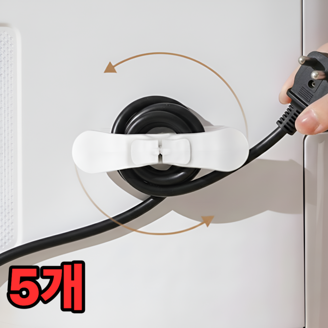 제네시픽 전선정리클립 다용도 부착식 선정리, 화이트, 5개