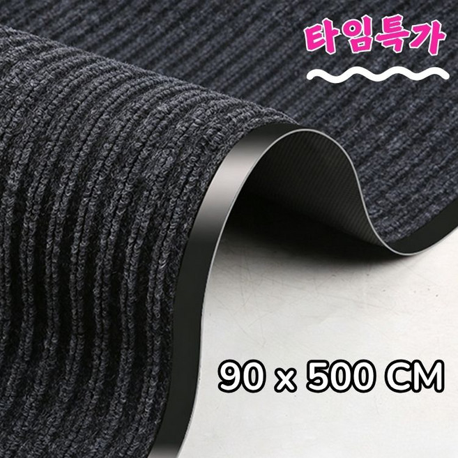 Kismetic 업소용 미끄럼방지 바닥매트 대형 실내 카페트 잘라쓰는 현관매트 1.2*3m & 1.2*5m, 1개, 블랙