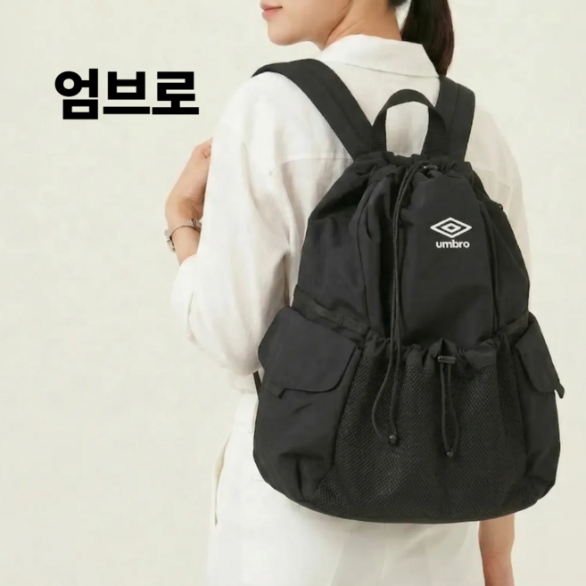 엄브로 데일리 여성백팩 스트링 경량스포츠가방