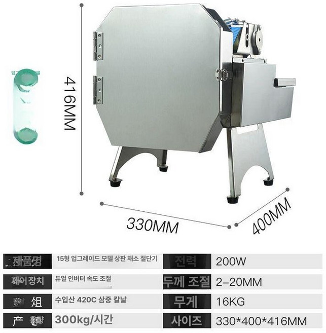 쪽파절단기 고추절단기 슬라이서 주방 수동 야채 써는 기계 절단기 커팅기, 1개, 업그레이드형 15형 200W 전강 스탠드 채소 절단기
