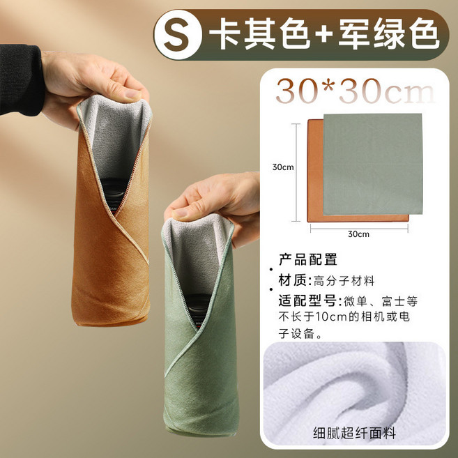 百貼布 相機包布 自黏保護布, 1個, 卡其色+軍綠色,大號