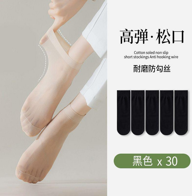 雅V鹿 高彈短絲襪 女夏薄款 不勒腳 防勾絲