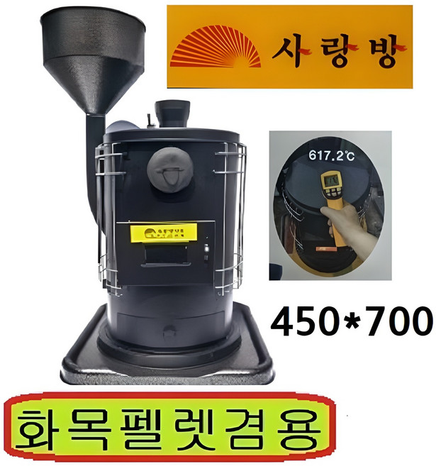 사랑방화끈이 펠렛화목 겸용난로 15~25평형 전기세 필요없는 특허무동력난로