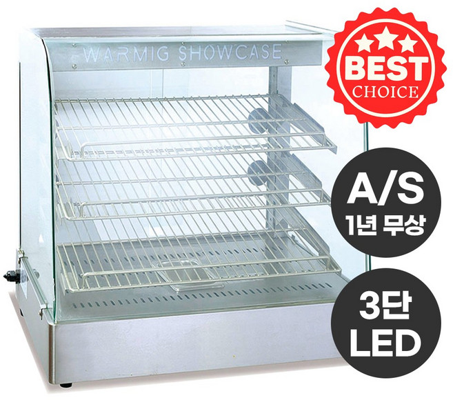 온담 따뜻한 업소용 온장고 쇼케이스 소형 미니 보온 붕어빵 편의점 전기 3단 강화유리, 703 (900x450x580mm)