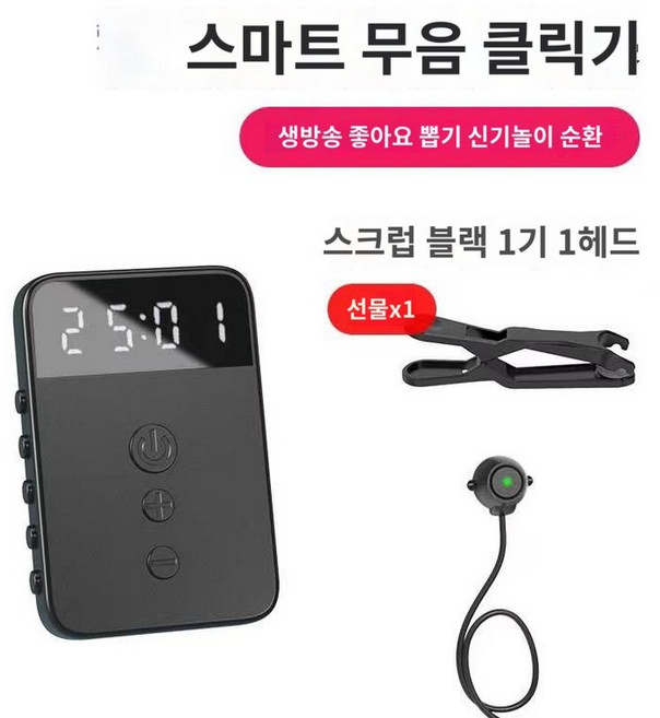 배달대행 지지기 매크로 자동 터치기 클릭기 스마트폰 흡착식 오토클리커 택시 콜잡이 클릭커, [기계마다 나노스티커] 대화면 디스플레이+집게 증정, 프리사이즈
