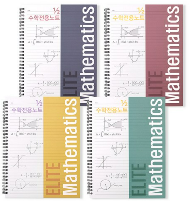 투영디자인 2분의1 엘리트 수학전용노트 4종 세트, 4색, 1세트