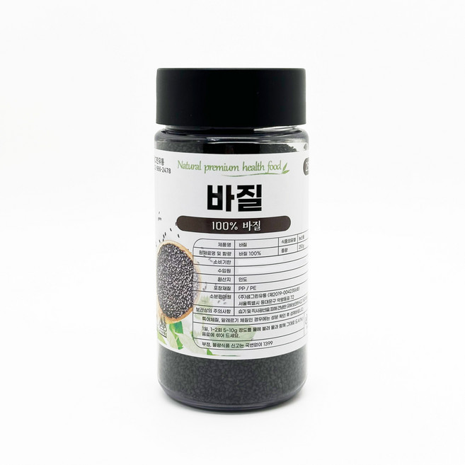 바질씨드 바질씨앗 바질시드 바질씨 250g, 1