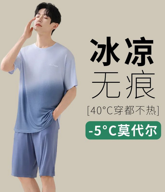 GLORRY 夏季莫代爾冰絲男士短袖短褲睡衣套裝 涼感 無痕, 1個, 高檔莫代爾：YT1612L 【建議100-130斤穿】
