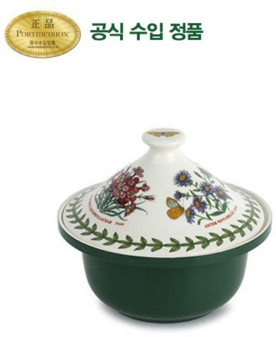 포트메리온타진냄비 11cmBG 819536