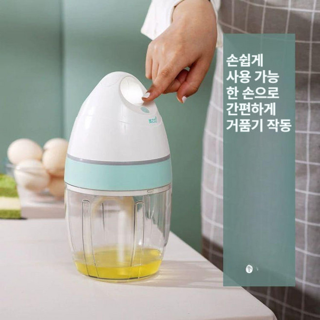 머랭 거품 믹서 거품기 제조기 가정용 무선 900ml 전동