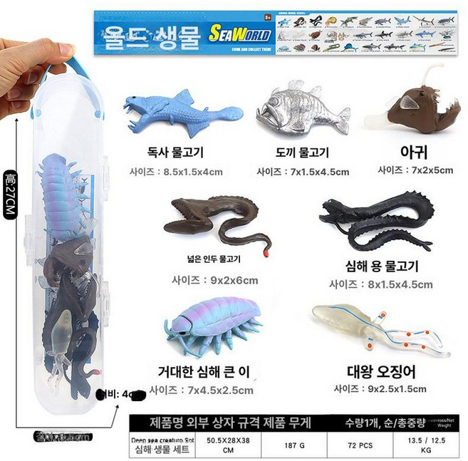 고대생물 해양동물 앵무조개 피규어 과학 교육 188 9, 딥씨 바다세트 7개, 1개