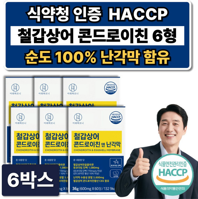 철갑상어 콘드로이친 6형 난각막 1200 저분자 식약청인증, 6박스, 60정