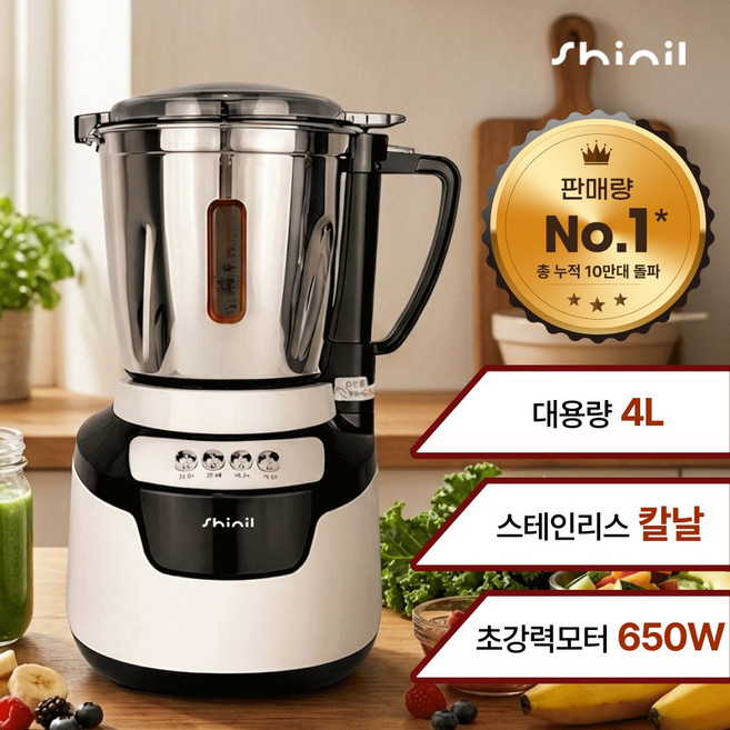 신일 대형 스텐 믹서기, SMX-C4000WK(화이트)