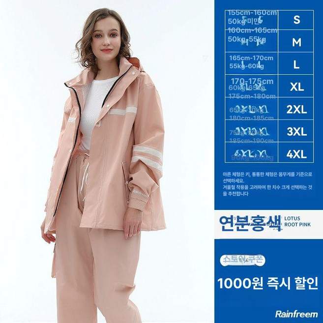 오토바이 우비 세트 남녀공용 드라이마스터 상하의 전신, XXL, 연분홍