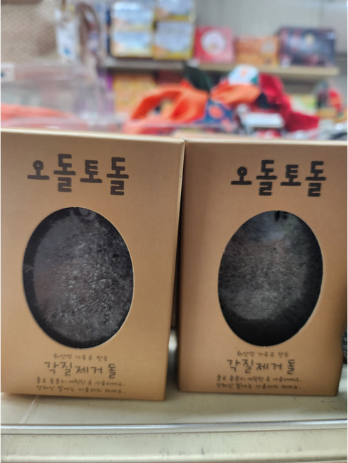 Jeju(제주) 화산석 가루로 만든 각질제거(돌) 고급형 (7cm x 10.5cm), 1개, 1개입