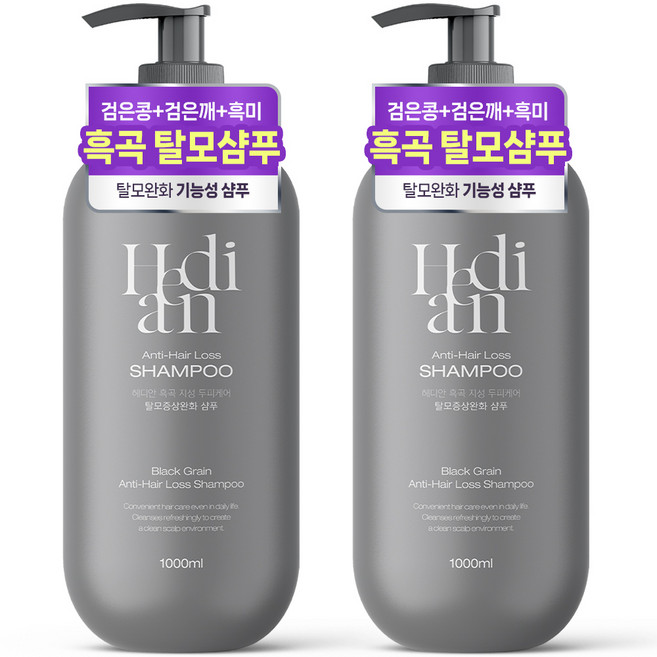 [모발빠짐 79%개선] 1+1 헤디안 대용량 흑곡 탈모샴푸 약산성 블랙빈 검은콩 지성두피케어 증상완화 남자 여성 탈모 샴푸 1위, 2개, 1L