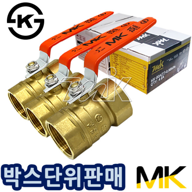 황동볼밸브KS (MK)-박스단위판매(30062), 1개