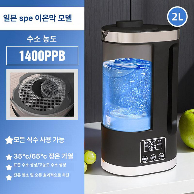 알카리이온수기 정수 가정용 발생기 수소수 정수기, 65 상온 3500PPB 2L, 기본 색상