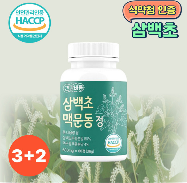 국산 삼백초 추출물 100% 정품 맥문동, 5개, 60정